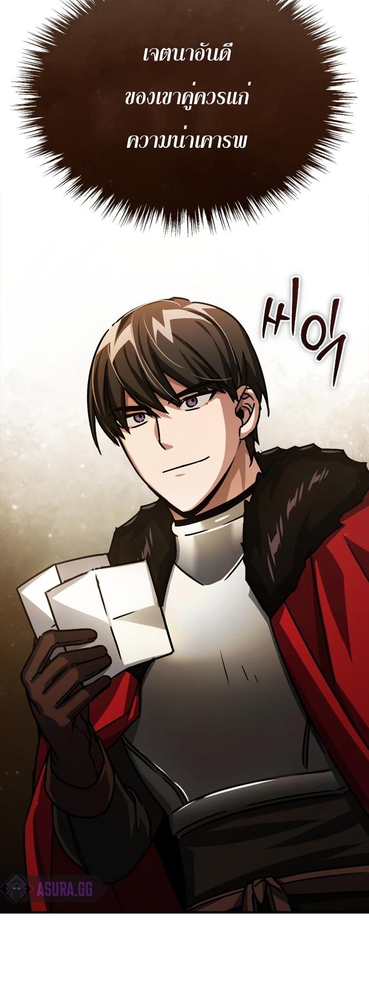 The Heavenly Demon Can’t Live a Normal Life มารสวรรค์จะมีชีวิตธรรมดาไม่ได้หรอก ตอนที่ 54 หน้า 79