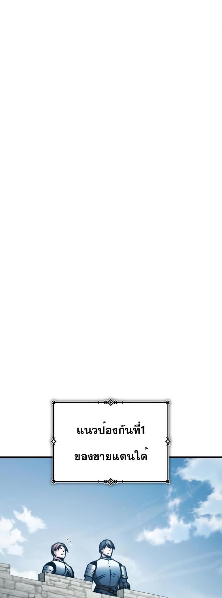 The Heavenly Demon Can’t Live a Normal Life มารสวรรค์จะมีชีวิตธรรมดาไม่ได้หรอก ตอนที่ 54 หน้า 80