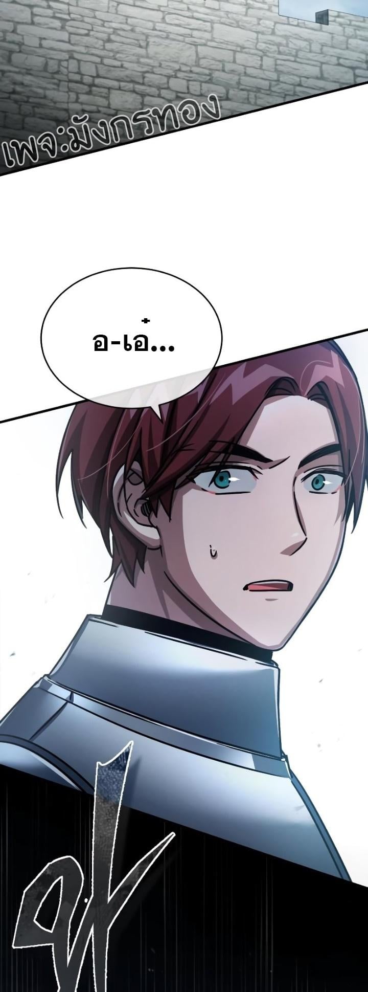 The Heavenly Demon Can’t Live a Normal Life มารสวรรค์จะมีชีวิตธรรมดาไม่ได้หรอก ตอนที่ 54 หน้า 81