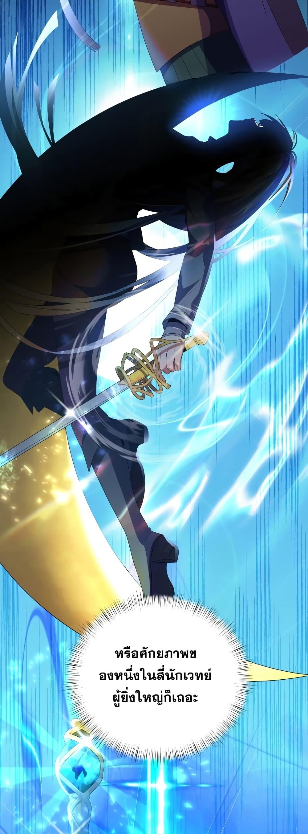 Terminally-Ill Genius Dark Knight อัศวินดำล่าท้าเวลา ตอนที่ 5 หน้า 49