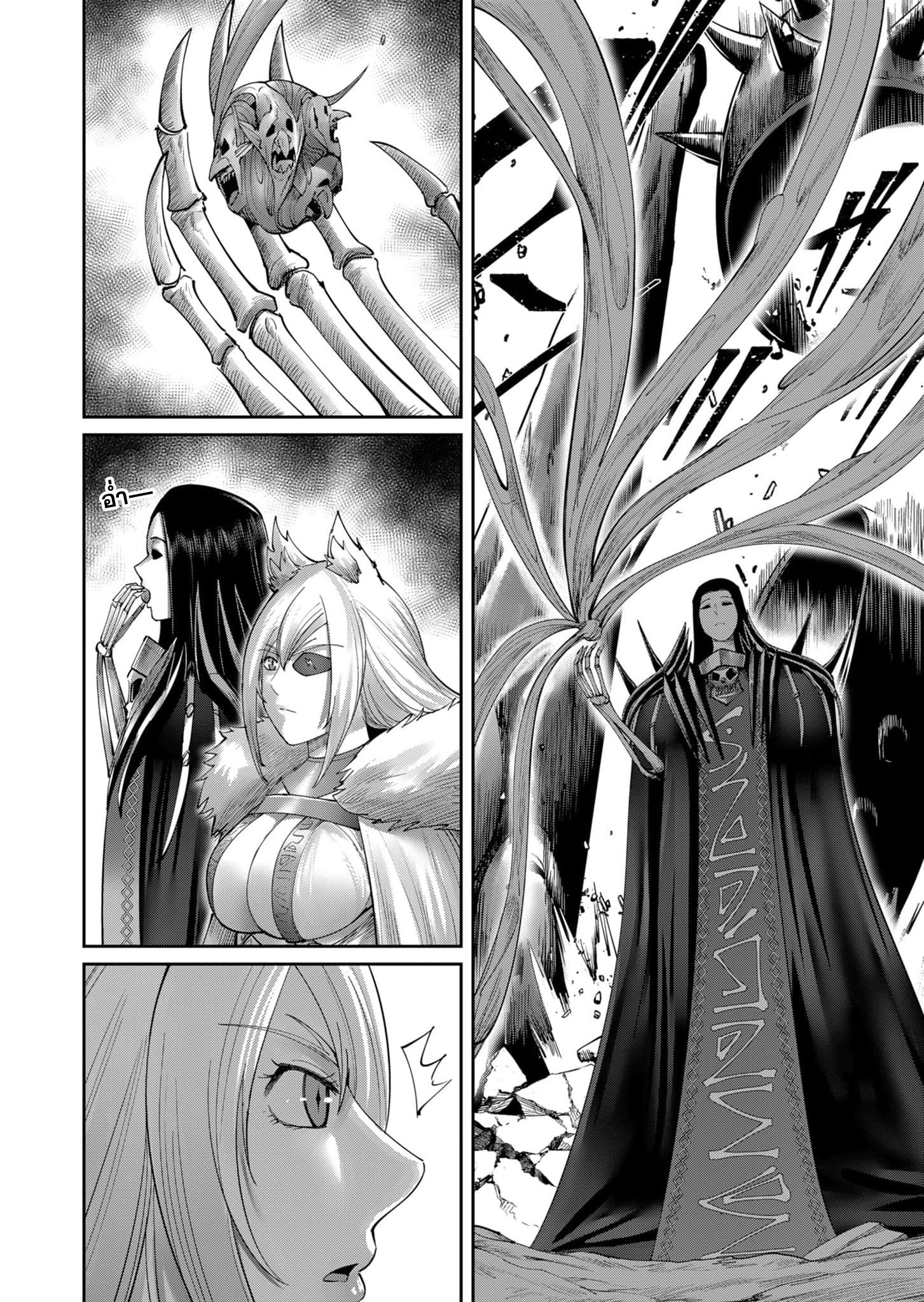 Kichiku Eiyuu Savage Hero วีรบุรุษปีศาจ ตอนที่ 55 หน้า 17