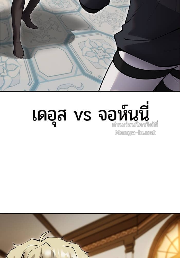 Secretly More Powerful than the Hero ตอนที่ 55 3