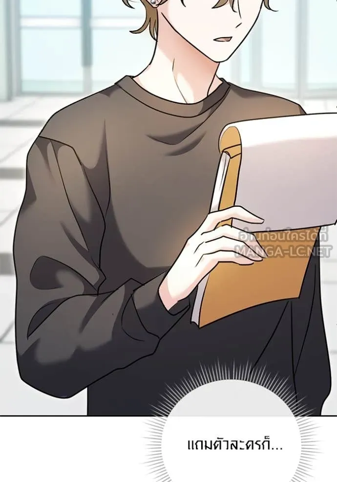 Aura of a Genius Actor ออร่าของนักแสดงอัจฉริยะ ตอนที่ 55 หน้า 4