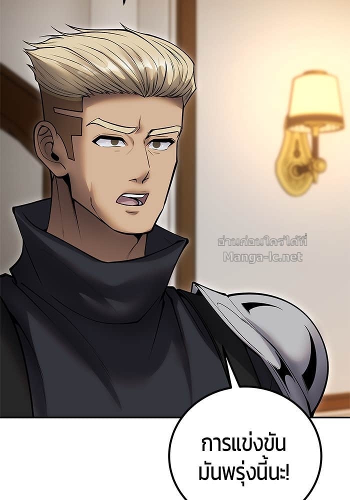 Secretly More Powerful than the Hero ตอนที่ 55 6