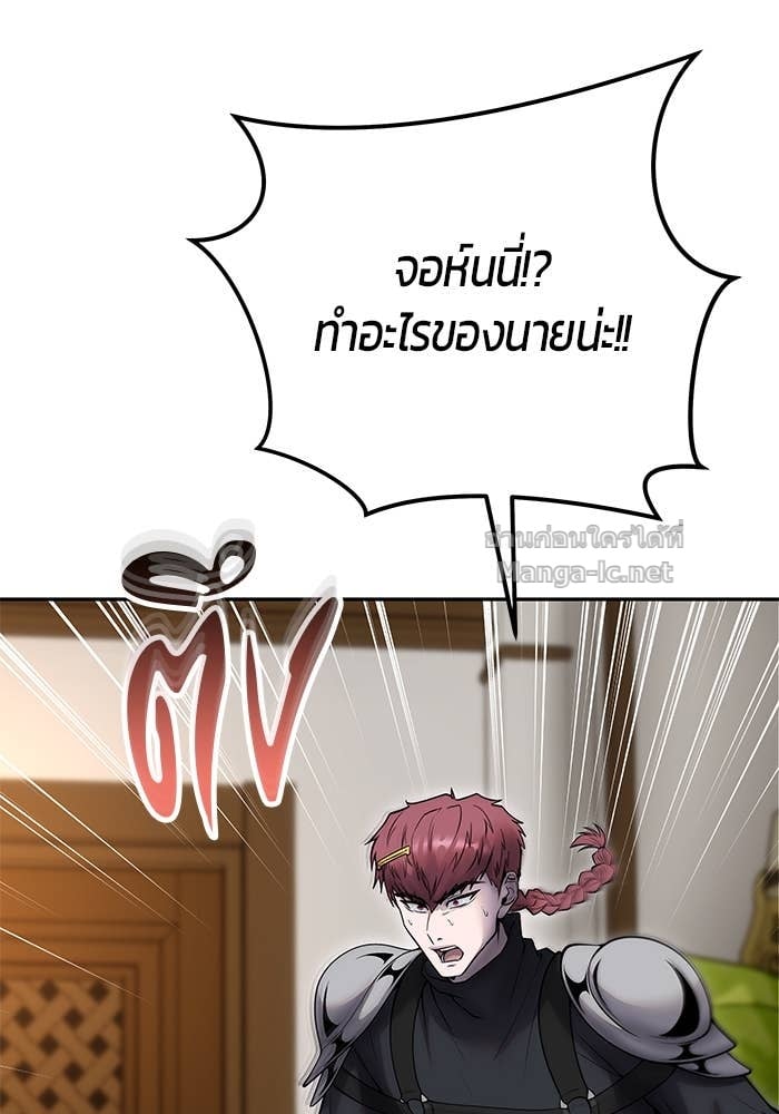 Secretly More Powerful than the Hero ตอนที่ 55 9