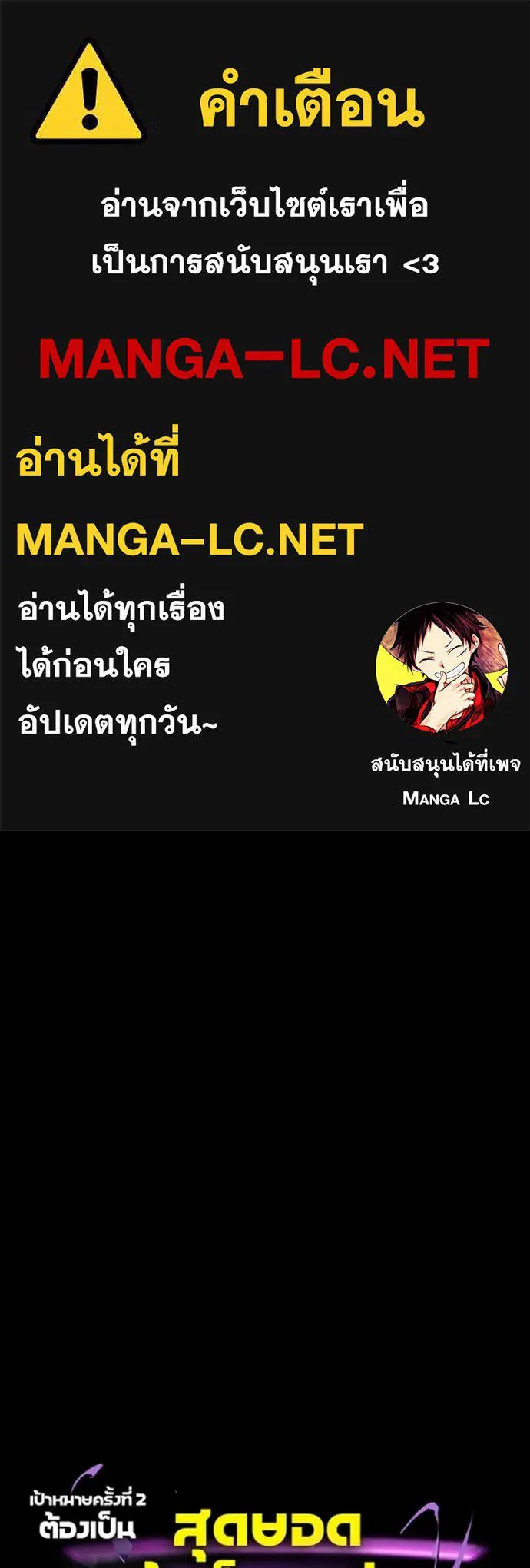 Hidden Class Gravity User ตอนที่ 55 1