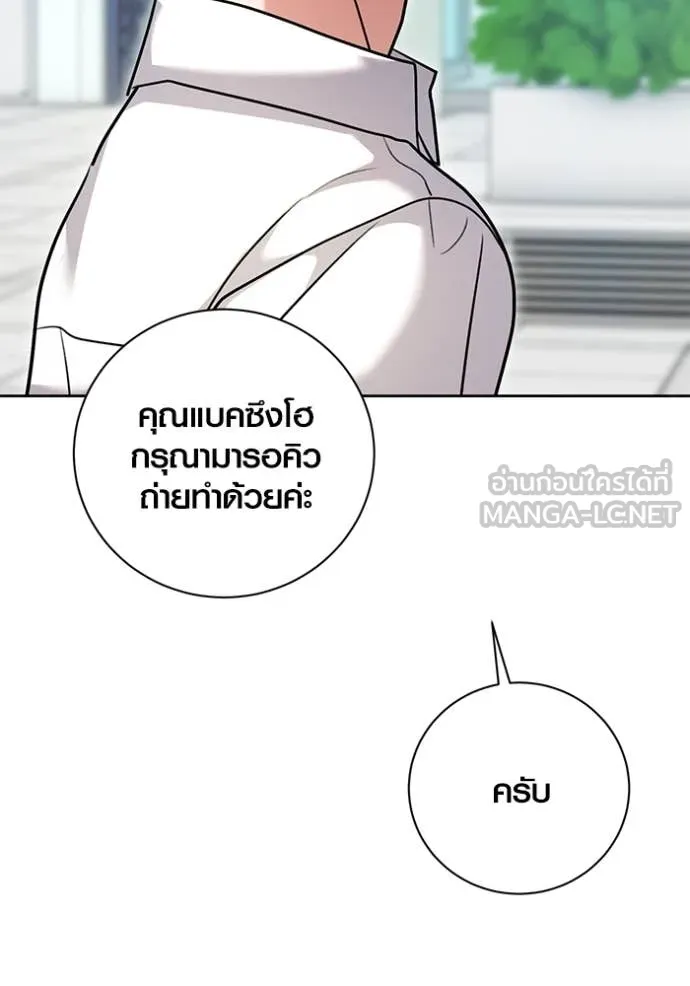 Aura of a Genius Actor ออร่าของนักแสดงอัจฉริยะ ตอนที่ 55 หน้า 10