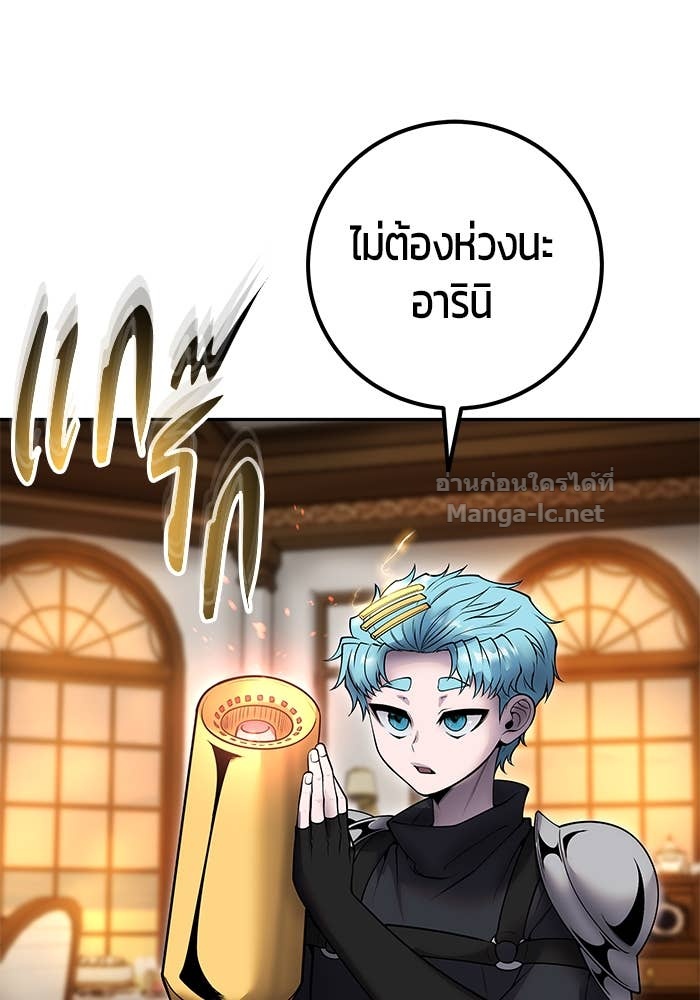 Secretly More Powerful than the Hero ตอนที่ 55 11