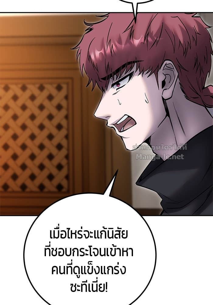 Secretly More Powerful than the Hero ตอนที่ 55 13