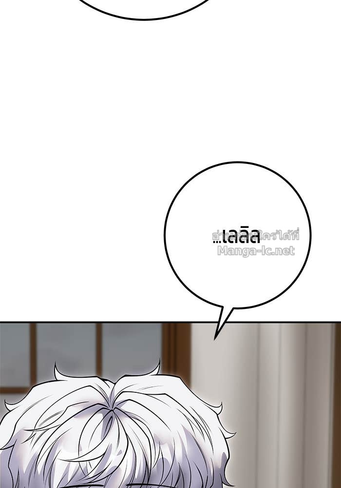 Secretly More Powerful than the Hero ตอนที่ 55 14