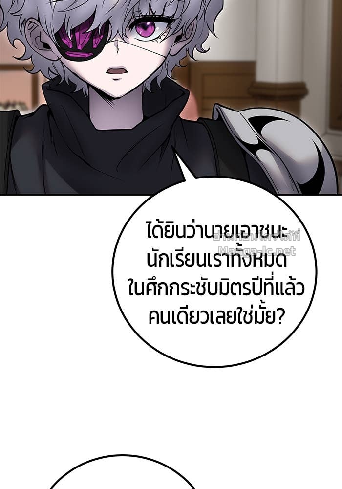 Secretly More Powerful than the Hero ตอนที่ 55 15
