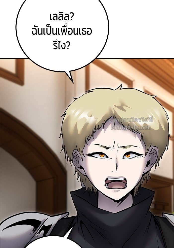 Secretly More Powerful than the Hero ตอนที่ 55 16