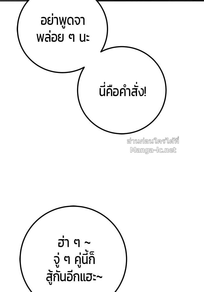 Secretly More Powerful than the Hero ตอนที่ 55 17