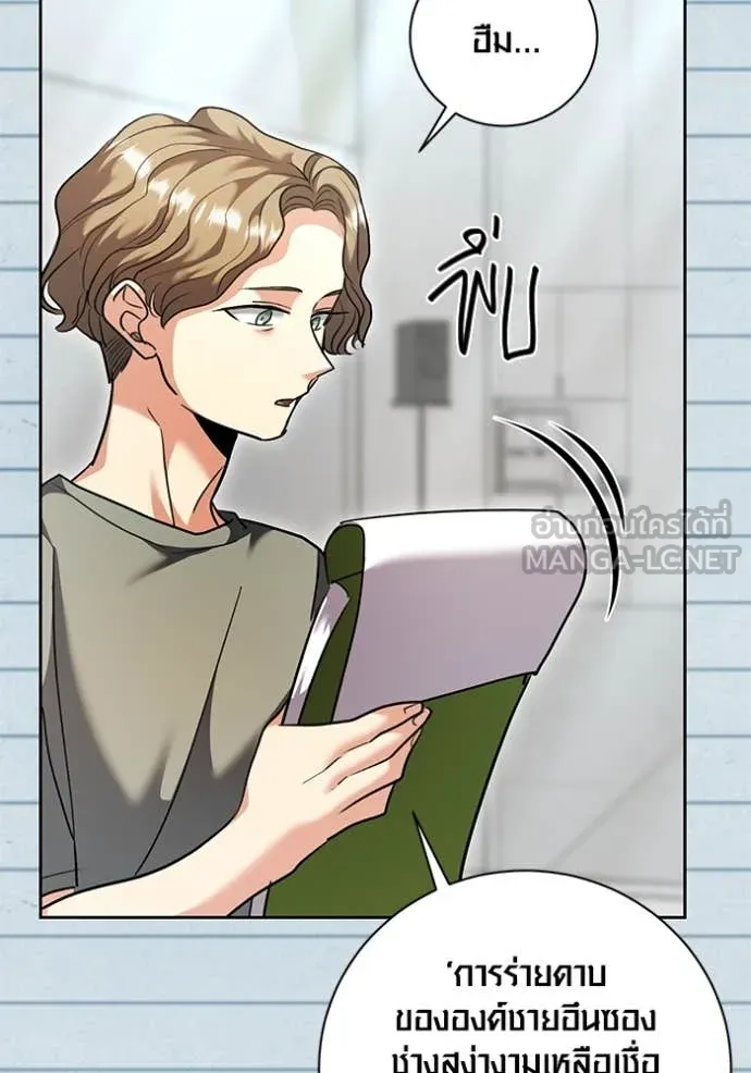 Aura of a Genius Actor ออร่าของนักแสดงอัจฉริยะ ตอนที่ 55 หน้า 19