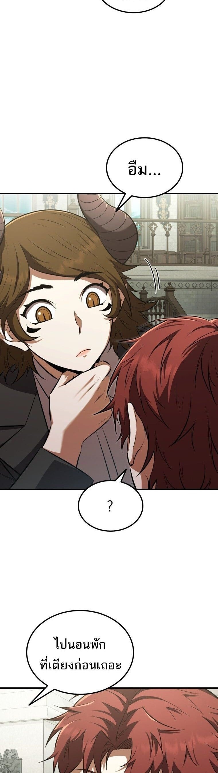 The Fox-Eyed Villain of the Demon Academy ตอนที่ 55 2