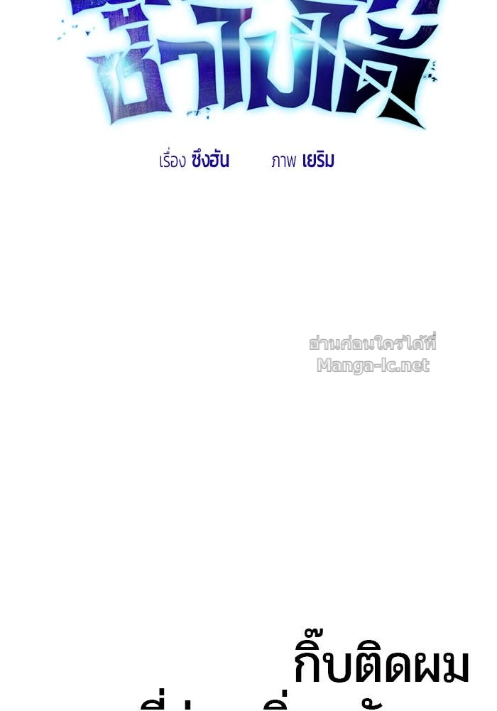 Secretly More Powerful than the Hero ตอนที่ 55 22