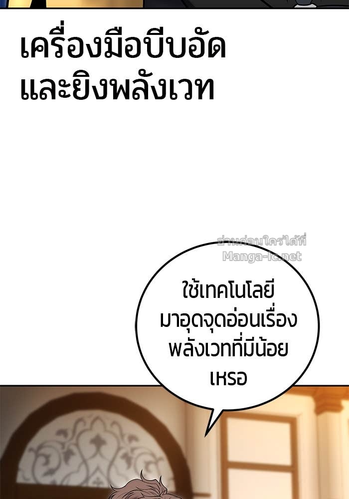Secretly More Powerful than the Hero ตอนที่ 55 24