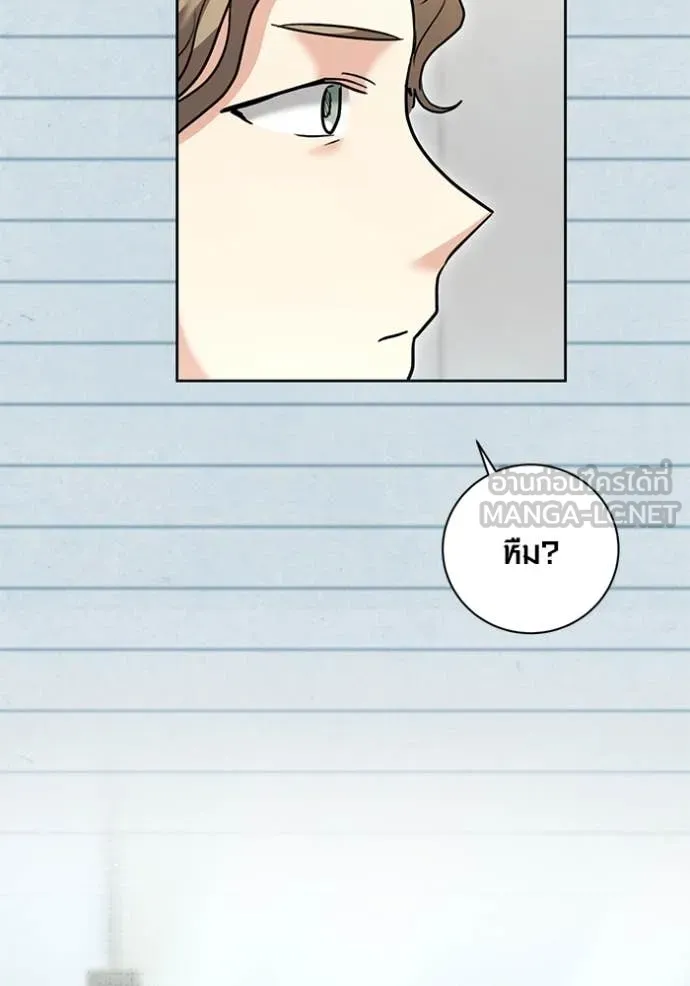 Aura of a Genius Actor ออร่าของนักแสดงอัจฉริยะ ตอนที่ 55 หน้า 24