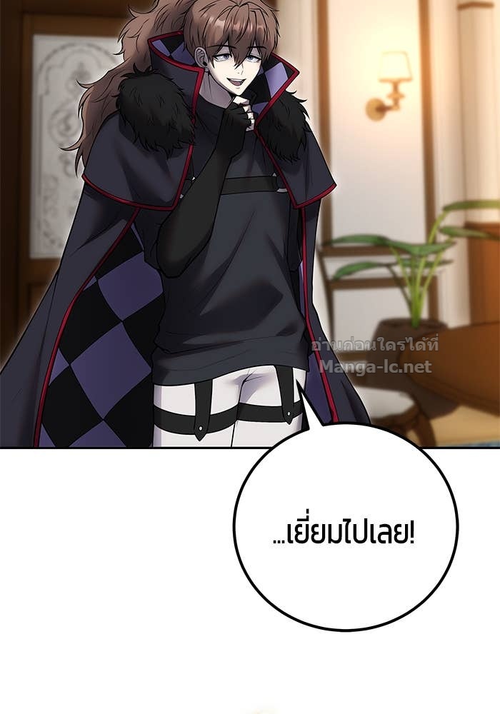 Secretly More Powerful than the Hero ตอนที่ 55 25