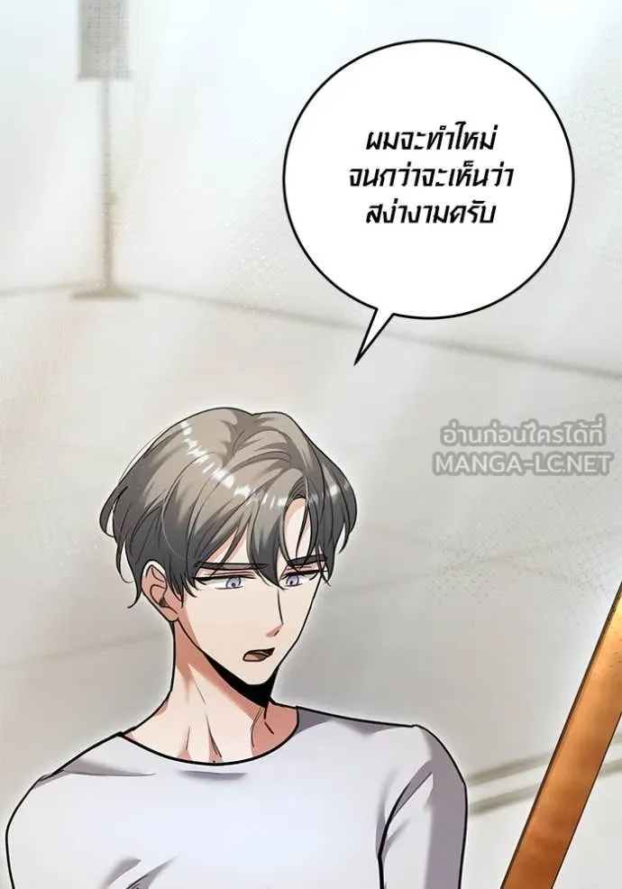 Aura of a Genius Actor ออร่าของนักแสดงอัจฉริยะ ตอนที่ 55 หน้า 25