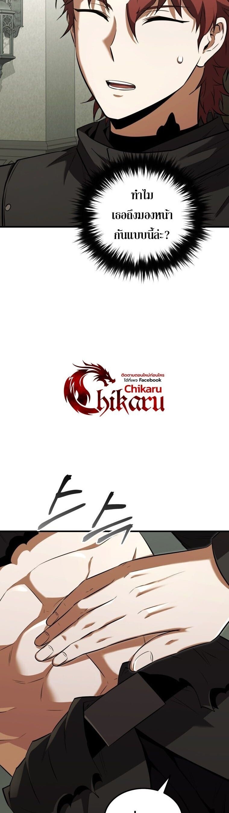 The Fox-Eyed Villain of the Demon Academy ตอนที่ 55 3