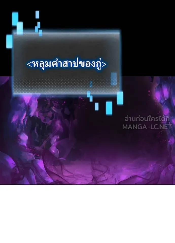 Hidden Class Gravity User ตอนที่ 55 3