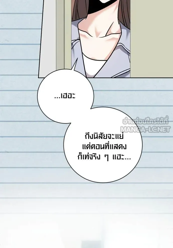 Aura of a Genius Actor ออร่าของนักแสดงอัจฉริยะ ตอนที่ 55 หน้า 31