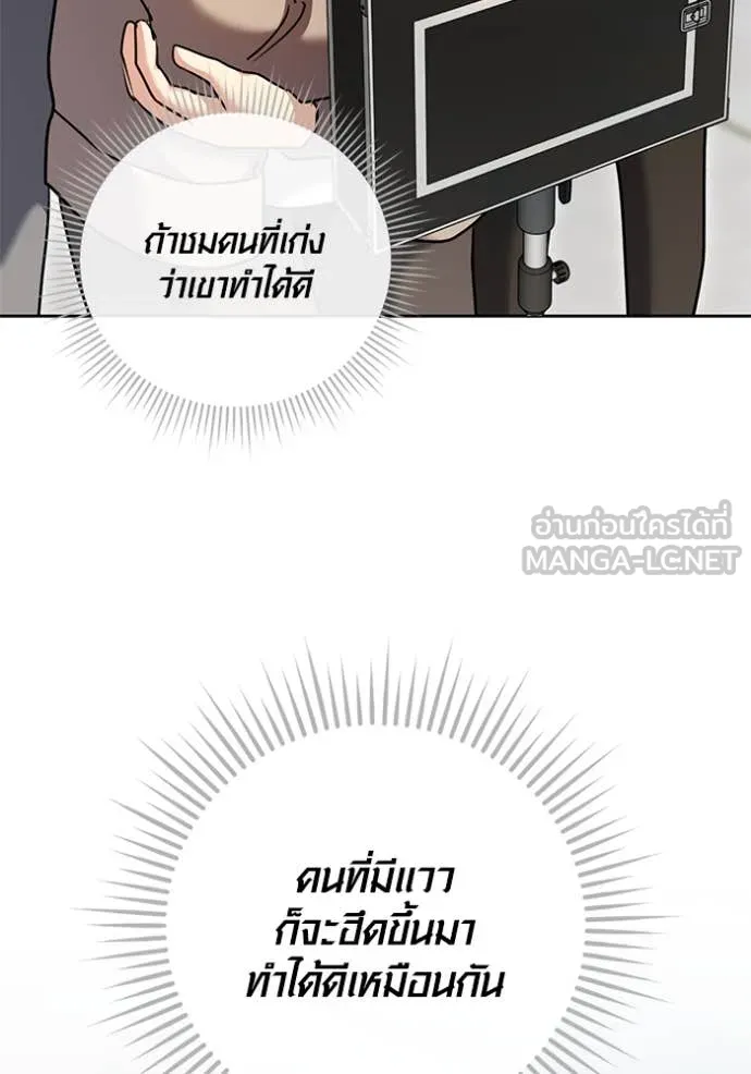 Aura of a Genius Actor ออร่าของนักแสดงอัจฉริยะ ตอนที่ 55 หน้า 33