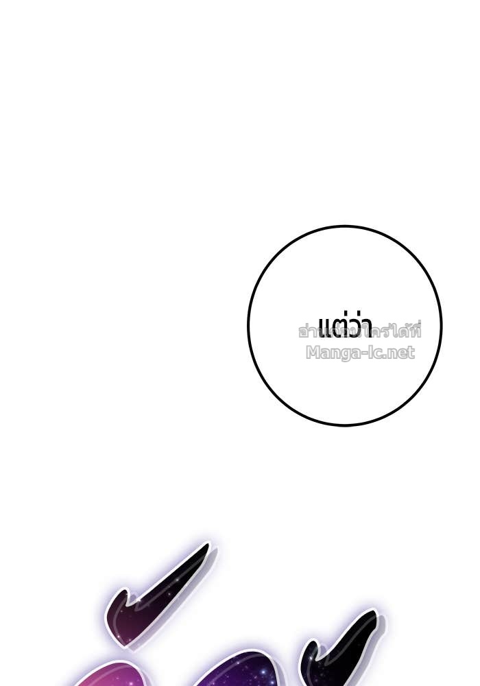 Secretly More Powerful than the Hero ตอนที่ 55 34