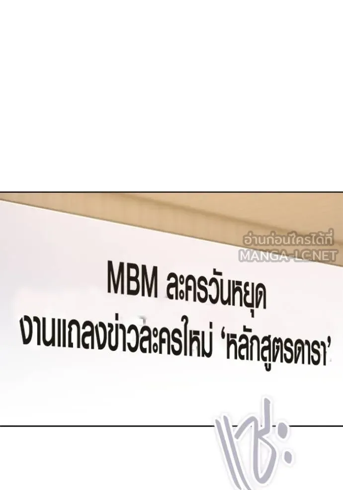 Aura of a Genius Actor ออร่าของนักแสดงอัจฉริยะ ตอนที่ 55 หน้า 38