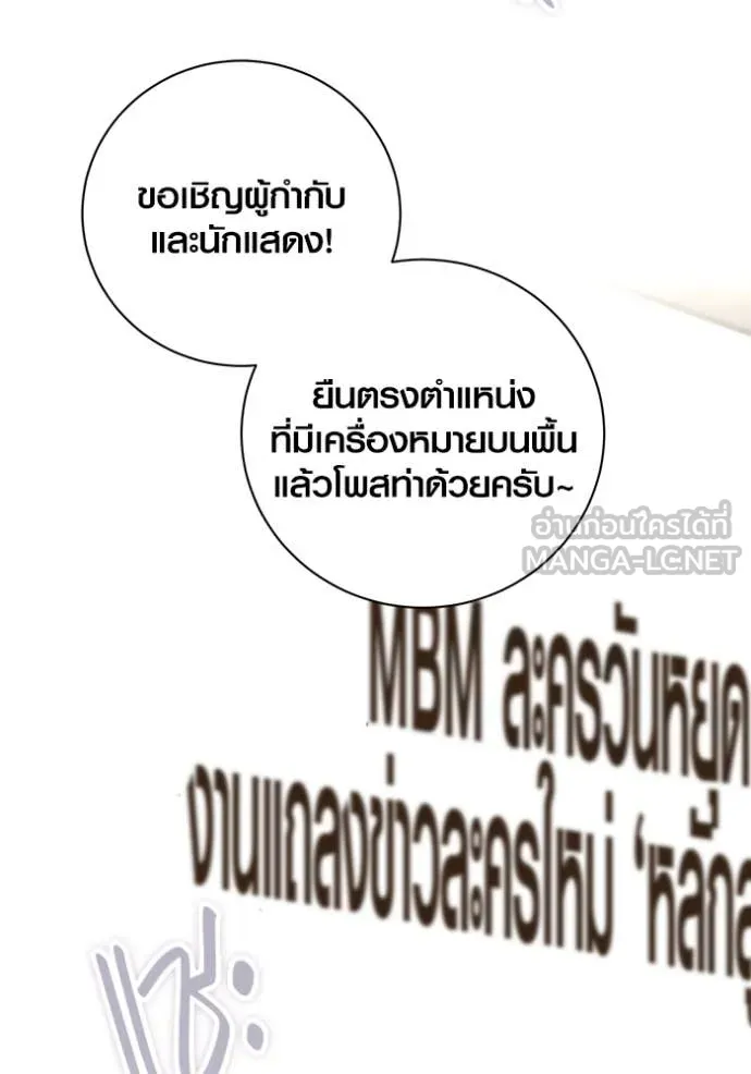 Aura of a Genius Actor ออร่าของนักแสดงอัจฉริยะ ตอนที่ 55 หน้า 39