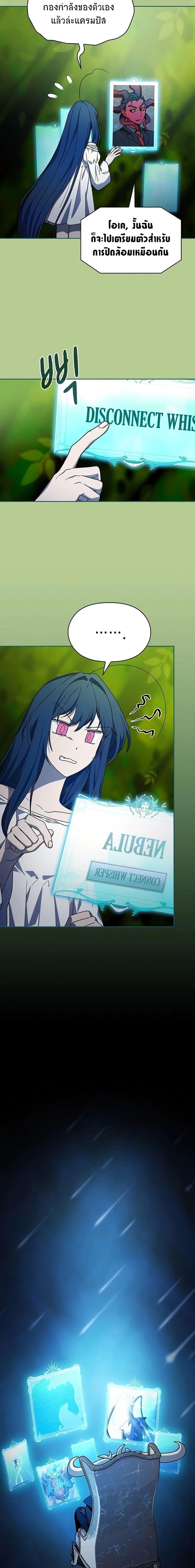 The Nebula’s Civilization ตอนที่ 55 หน้า 4