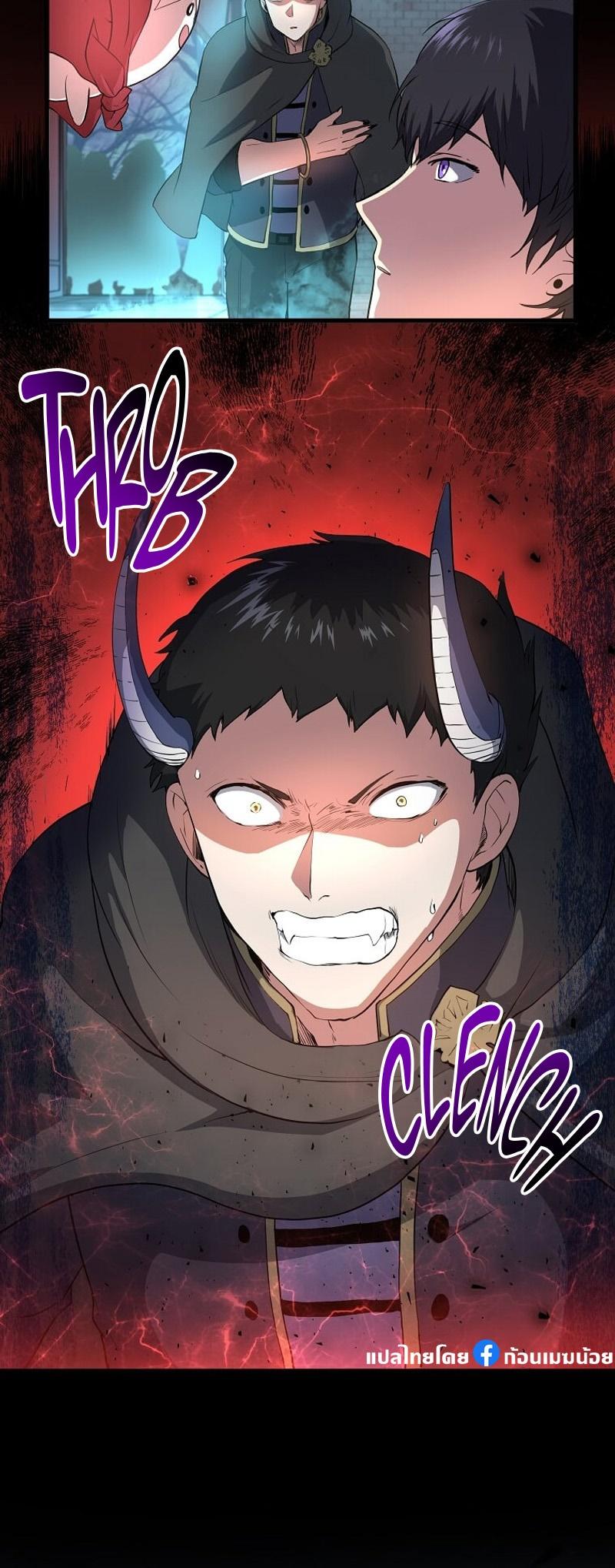 Level Up with Skills เลเวลอัปด้วยสกิลขั้นเทพ ตอนที่ 55 หน้า 4