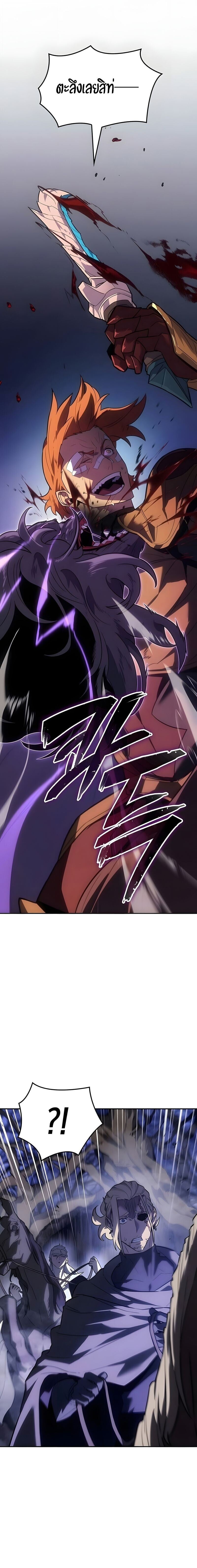Ice Lord ตอนที่ 55 4