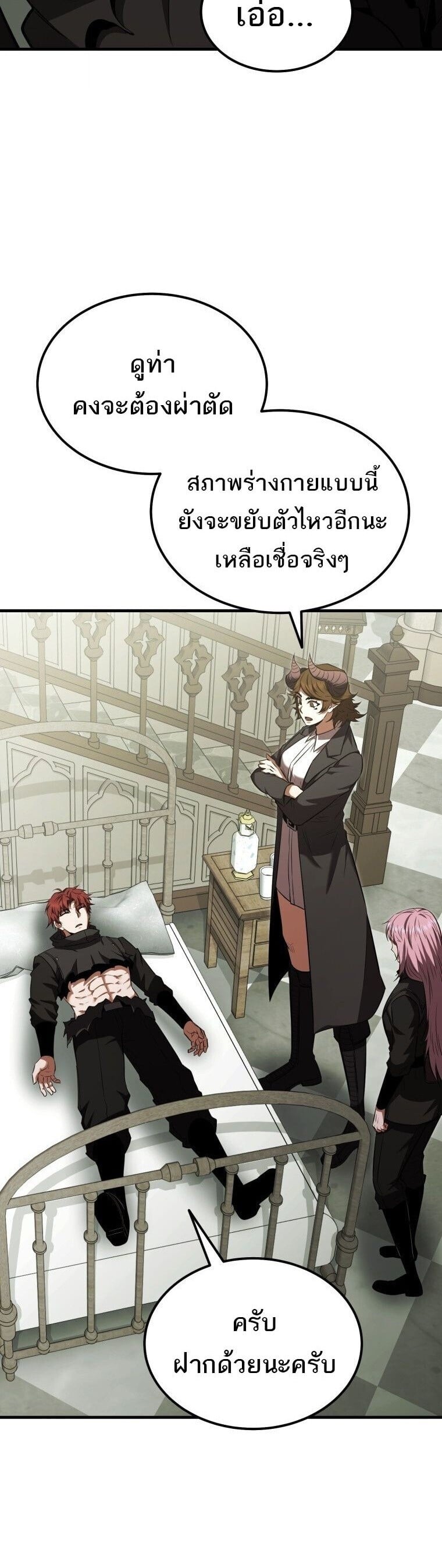 The Fox-Eyed Villain of the Demon Academy ตอนที่ 55 4