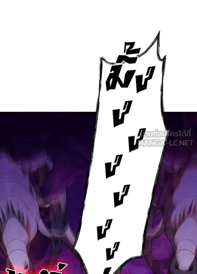 Hidden Class Gravity User ตอนที่ 55 4