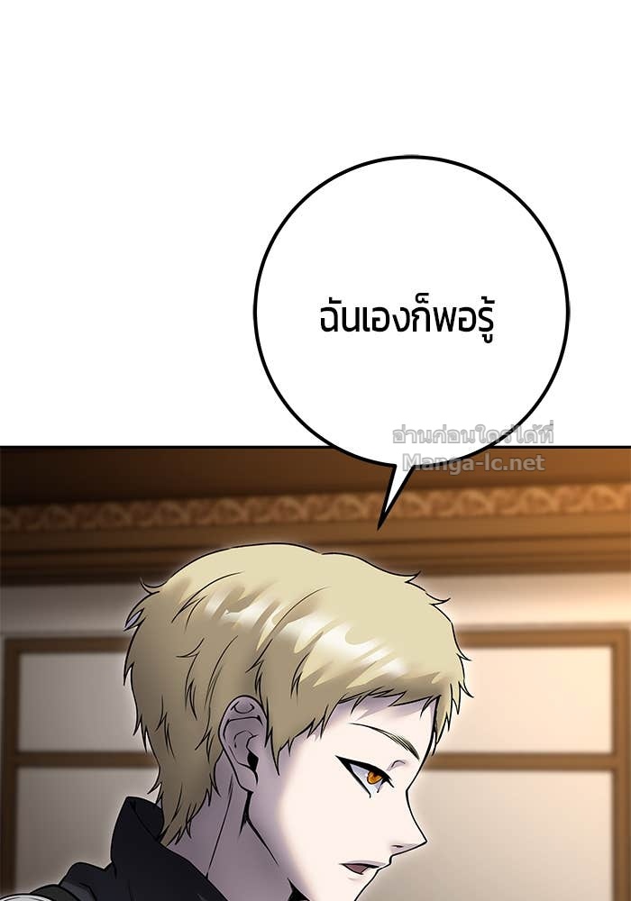 Secretly More Powerful than the Hero ตอนที่ 55 40