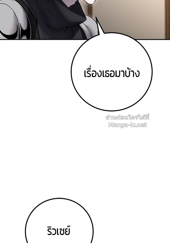 Secretly More Powerful than the Hero ตอนที่ 55 41