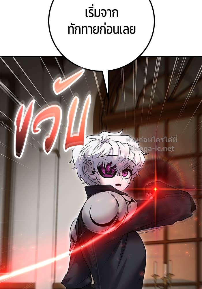 Secretly More Powerful than the Hero ตอนที่ 55 44