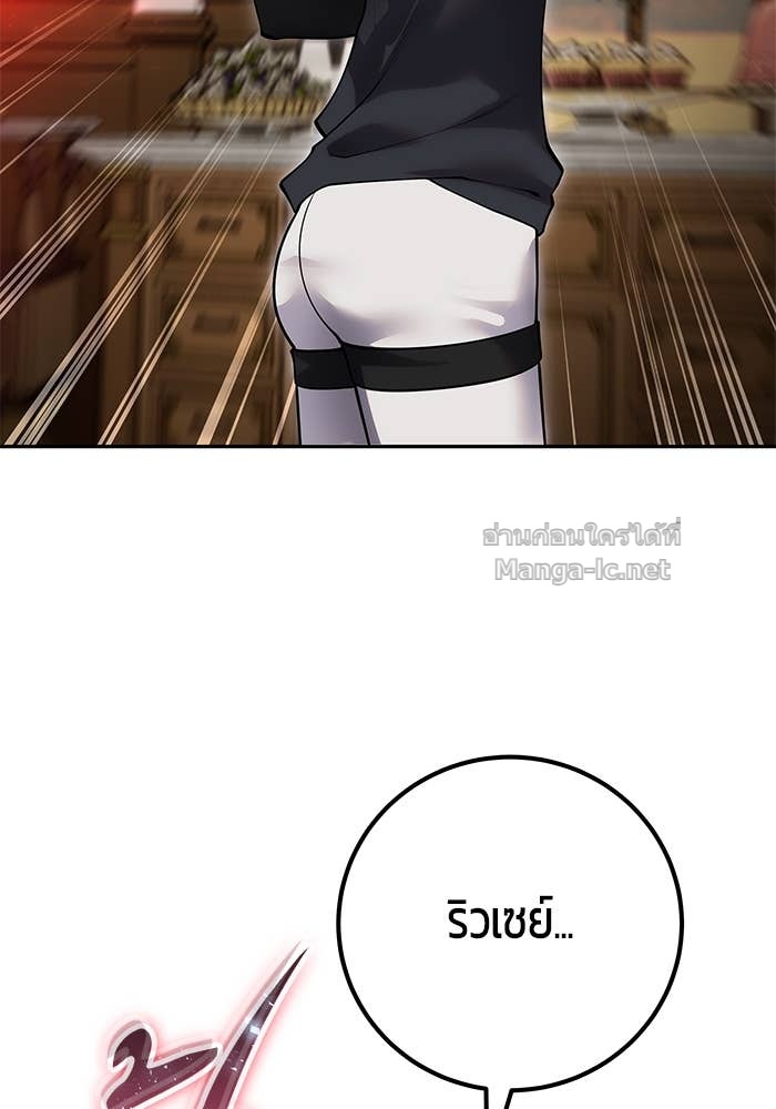 Secretly More Powerful than the Hero ตอนที่ 55 45