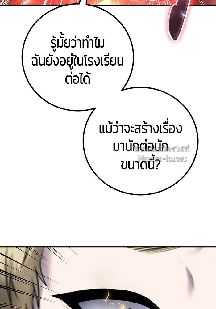 Secretly More Powerful than the Hero ตอนที่ 55 47