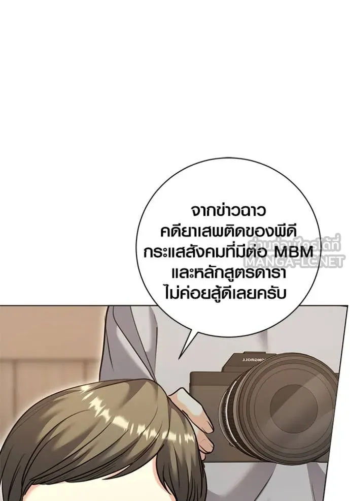 Aura of a Genius Actor ออร่าของนักแสดงอัจฉริยะ ตอนที่ 55 หน้า 47