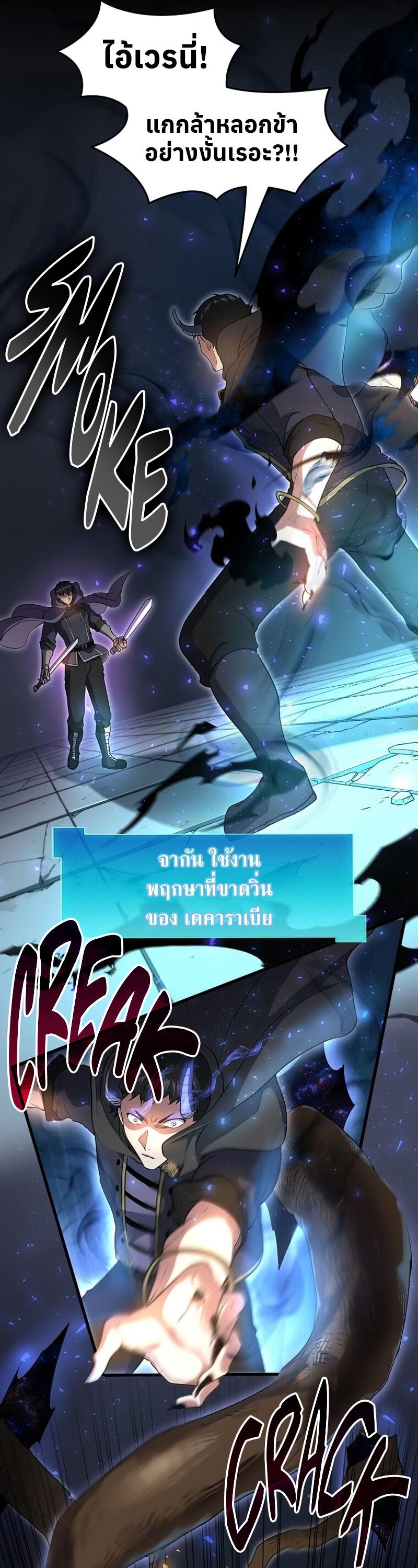 Level Up with Skills เลเวลอัปด้วยสกิลขั้นเทพ ตอนที่ 55 หน้า 5