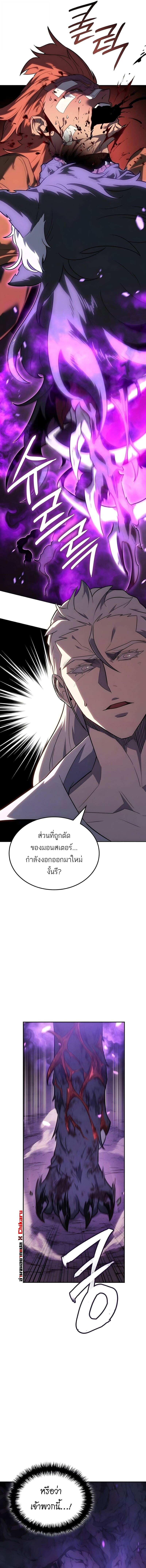 Ice Lord ตอนที่ 55 5