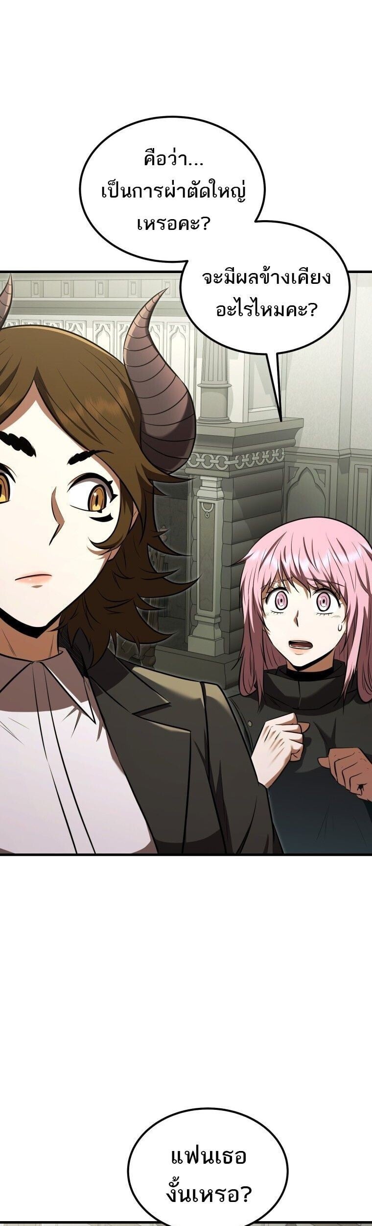 The Fox-Eyed Villain of the Demon Academy ตอนที่ 55 5