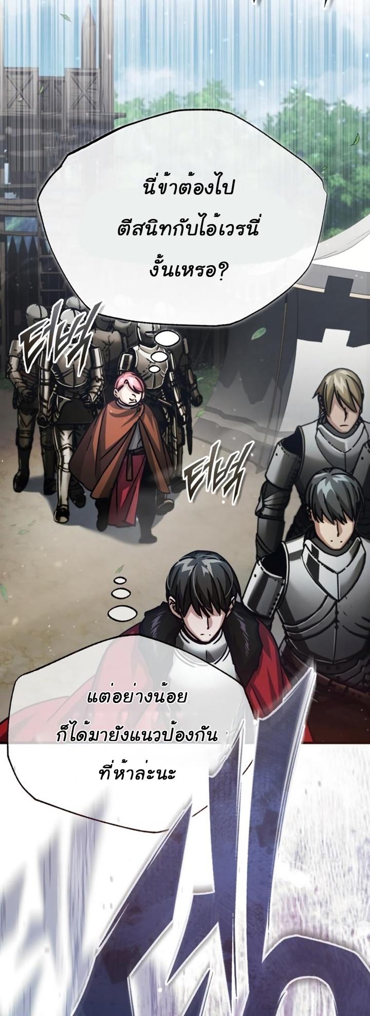 The Heavenly Demon Can’t Live a Normal Life มารสวรรค์จะมีชีวิตธรรมดาไม่ได้หรอก ตอนที่ 55 หน้า 5