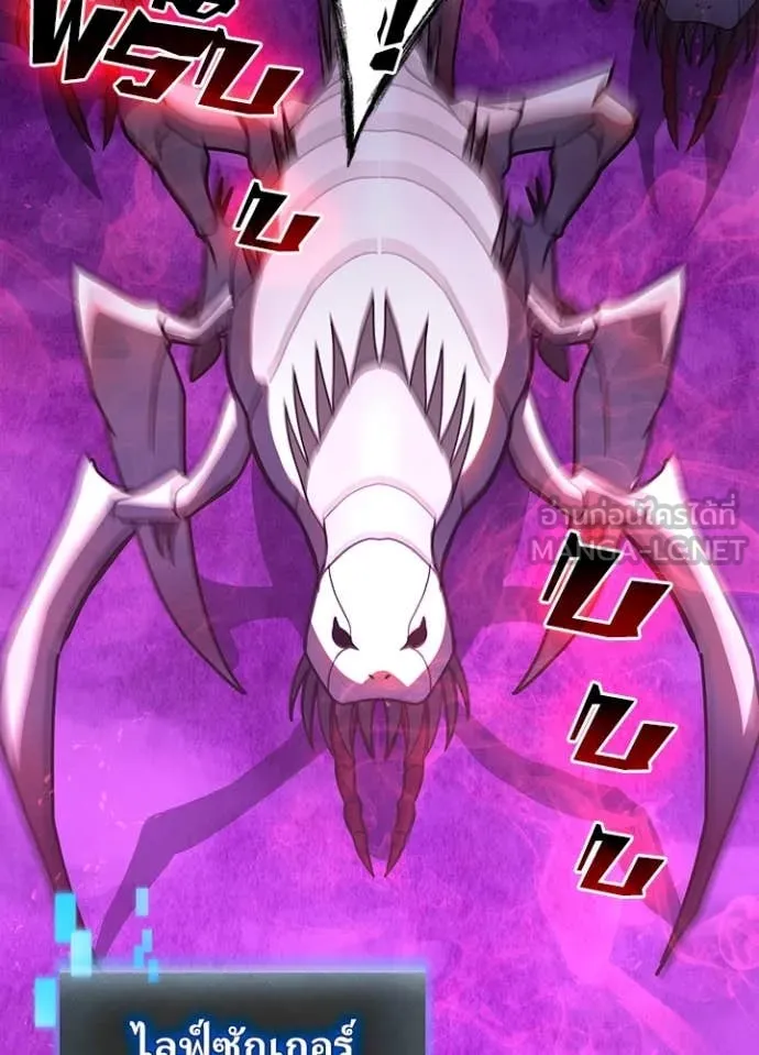 Hidden Class Gravity User ตอนที่ 55 5