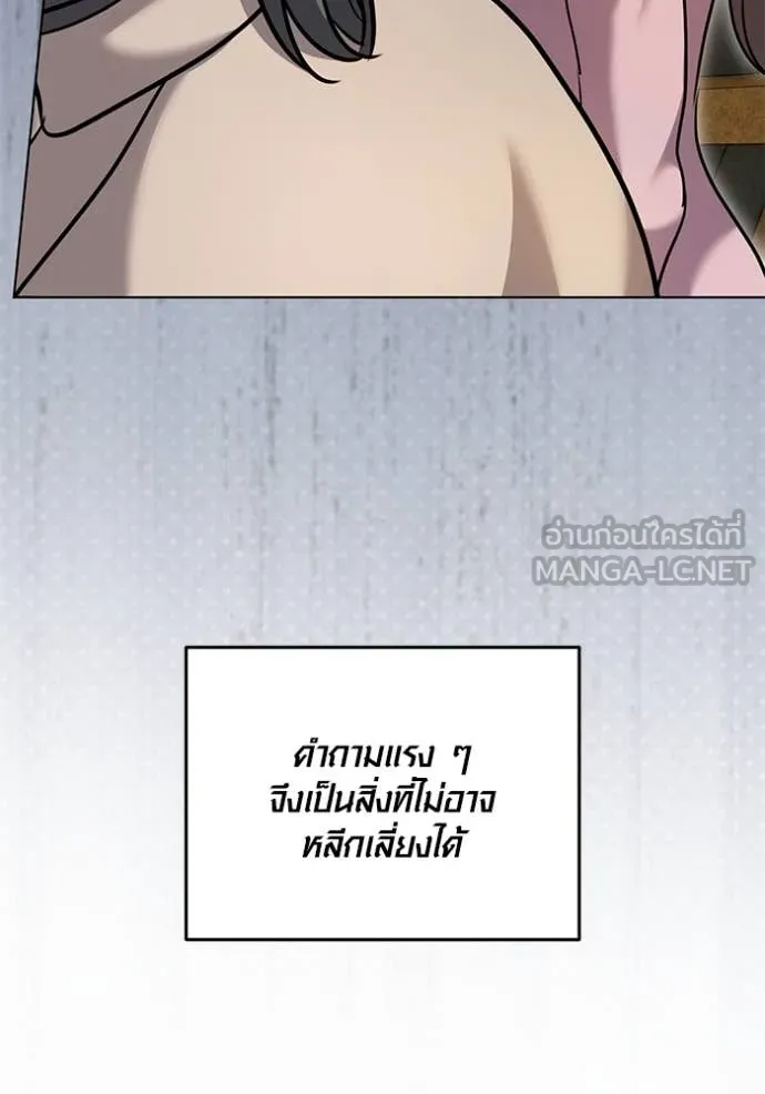 Aura of a Genius Actor ออร่าของนักแสดงอัจฉริยะ ตอนที่ 55 หน้า 50