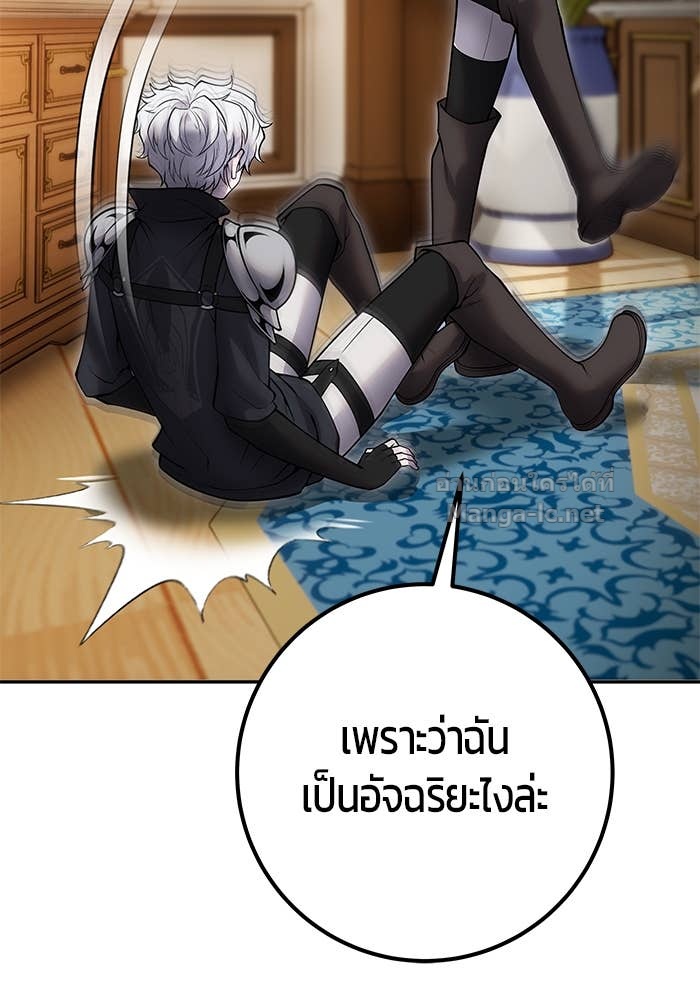 Secretly More Powerful than the Hero ตอนที่ 55 52