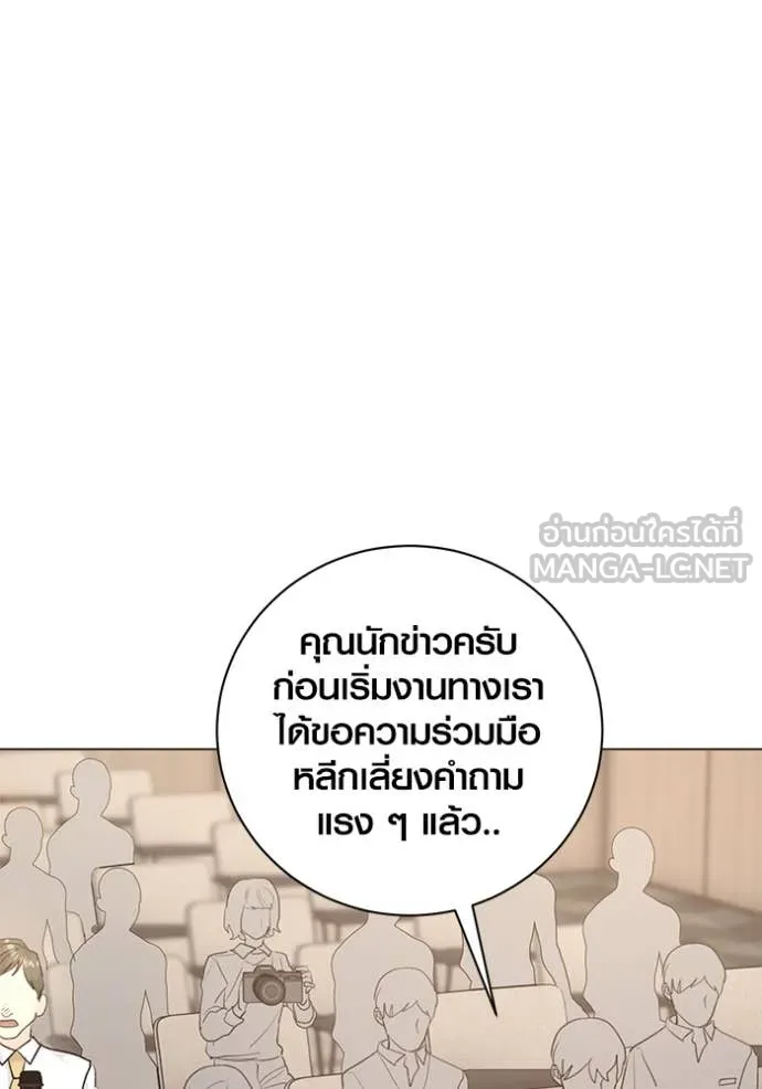 Aura of a Genius Actor ออร่าของนักแสดงอัจฉริยะ ตอนที่ 55 หน้า 52